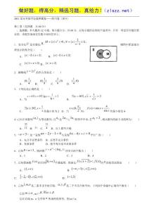 2011届高考数学仿真押题卷——四川卷：理09