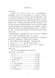 一年级数学上册导学案