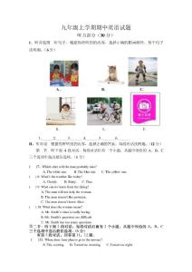 慶云縣第五中學2015-2016學年九年級上期中