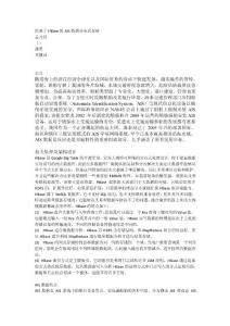 给基于HBase的AIS数据分布式存储