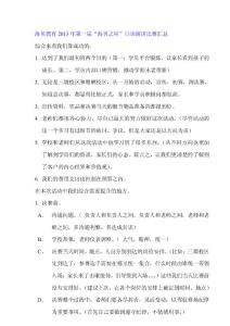 口語大賽決賽總結(jié).doc