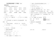 快樂暑假訓(xùn)練營1