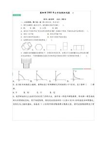 襄阳小升初模拟题
