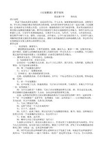 安塞腰鼓教学案例