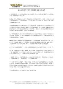 怎么運用CPI和PPI預測現貨黃金行情走勢