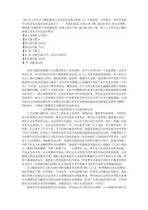 论中古文学生命主题的盛衰之变及其社会意识背景