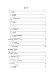 武汉纺织大学主校区污水处理站建设项目可行性研究