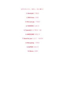 怎樣用英文夸人