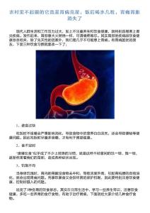 农村里不起眼的它竟是胃病克星,饭后喝水几粒,胃痛胃胀消失了