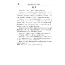 2011伊泰集团李家梁煤矿400万t新井毕业设计说明书（最新）