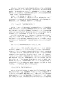 智精無線_5月10日分享_詳細版