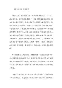 《橫掃天下》主策波波分享5月23日