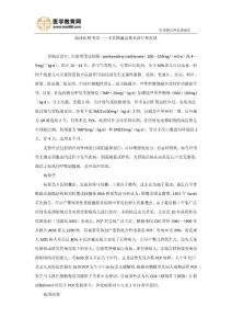 临床医师考试——卡氏肺囊虫肺炎治疗和症状