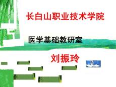 休克醫學培訓課件