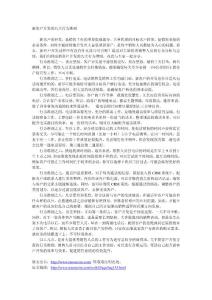 新客戶開發的九大行為準則