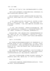 開一個“物流配送站”可行性分析報告