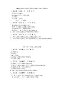 黨的歷史和黨的建設