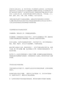 拉布拉多狗狗如何預防皮膚病？