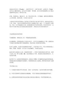 泰迪狗狗如何預(yù)防皮膚??？