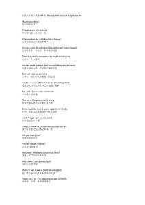 緋聞女孩 Gossip Girl 第五季中英文劇本臺詞