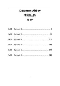 唐頓莊園第3季中英對照劇本臺詞