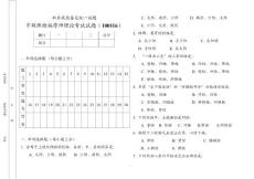 中级保健按摩师