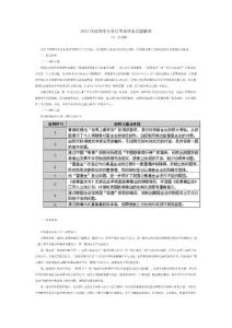 2011年深圳市公务员考试申论真题解读