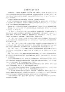 追求教学反思的有效性