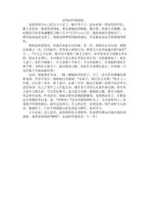 愛嘮叨的奶奶