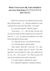 When I was 8 years old, I once decided to run away from home (高考英語完形答案  2013湖南卷)