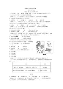 2018年广东省中考历史试题