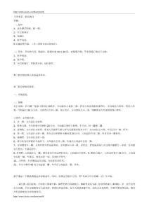 考駕照學習資料
