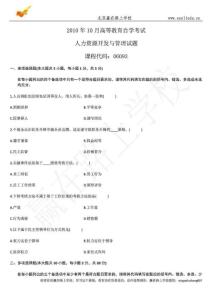 績效考核的三種基本類型-贏在路上.doc