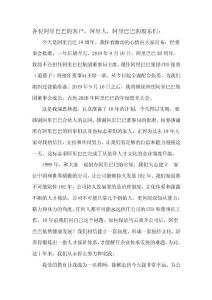 20.馬云退休報(bào)告