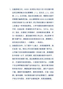 新入職員工員工作匯報(bào)感想（1）