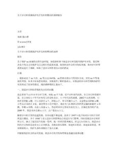 关于沙石料资源保护性开发利用整治的调研报告