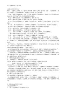 化妝需要知道的一些小常識