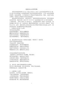 吾愛巫山云詩詞第一集