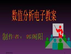 學(xué)習(xí)和了解科學(xué)計算的橋梁
