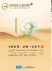 [整刊]《才富》2010年第4期