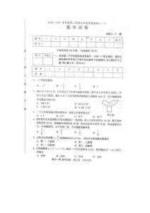 2011年九年數學中考錦州一模