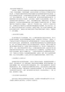 不同環境的拍攝技巧