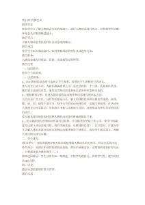 2018人美版第九册全教案