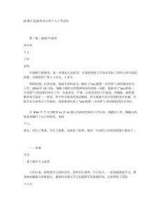 [6篇匯總]政府辦公室個(gè)人工作總結(jié)