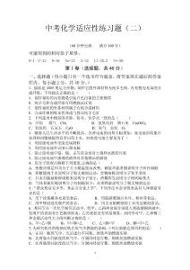 2011年中考化学2