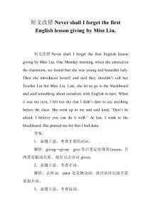 短文改錯Never shall I forget the first English lesson giving by Miss Liu.