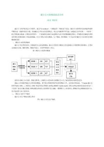 x5x[经济/管理]戴尔公司的物流配送分析