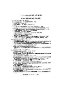 2011绥化中考试题模拟
