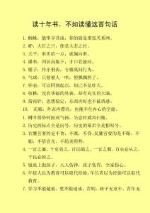 深富哲理的一百句話