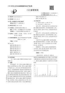 CN201310102415-一种三黄泻心汤配方颗粒及其制备方法和检测方法-审定授权